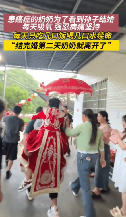 “破防了，操办完了婚礼，接着是丧礼！”6月30号，贵州。奶奶患病，为了能看到孙子