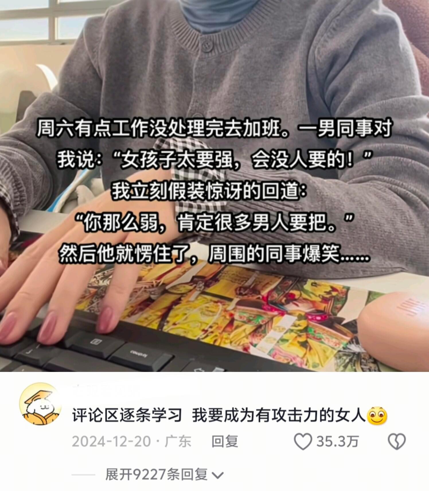 评论区令我逐条学习👌🏻