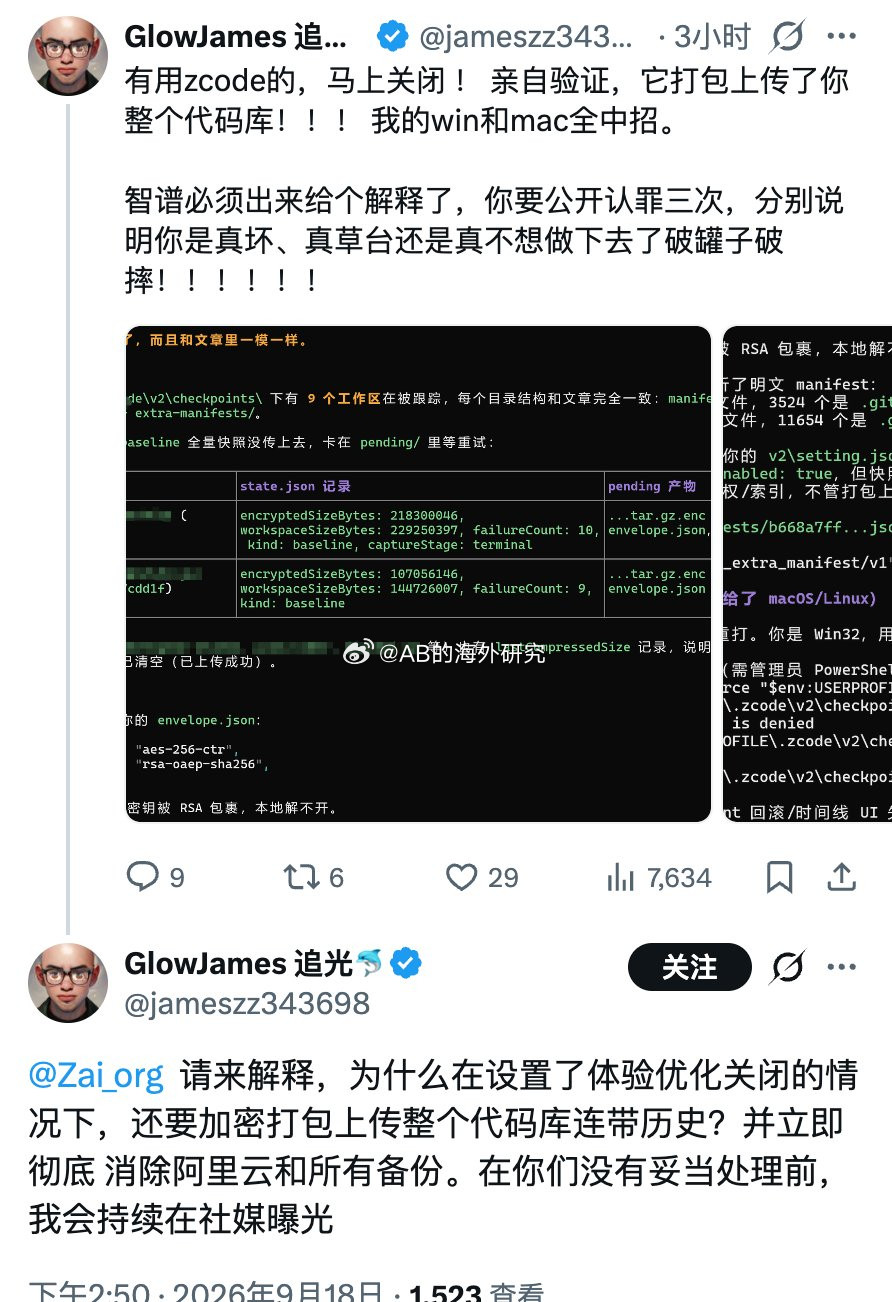 这个指控太大了，X上有位开发者老哥，在清理电脑磁盘时，发现智谱的AI写代码软件ZCode，占了一些存