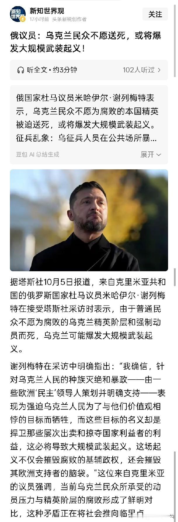 如果让俄罗斯“人”由着性子说，大概乌克兰人什么也不用说了，甚至世界上的很多人都不