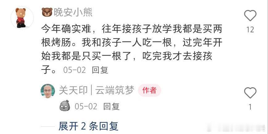 我没想到大家省钱已经到这个地步了。。。