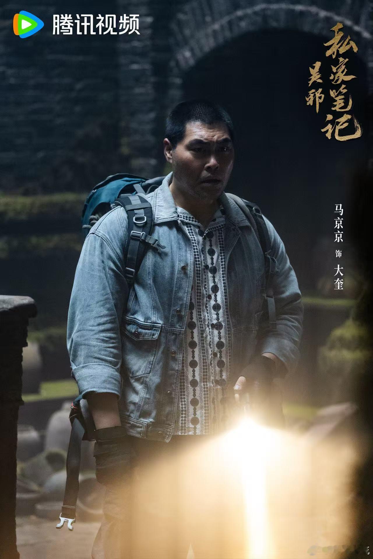 吴邪私家笔记2杀青刷完杀青相关物料心里特别期待，两位主演私下相处轻松随性，没有