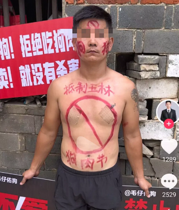 爱狗人士都应该明白一个道理:“反对吃狗肉是行不通的，支持吃狗肉才是行善积德。”