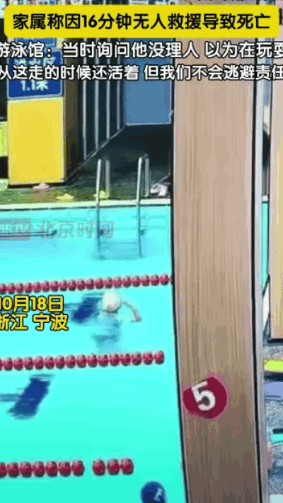 10月18日,浙江宁波,36岁的胡老师带着七岁的女儿到游泳馆游泳,这家游泳馆离胡