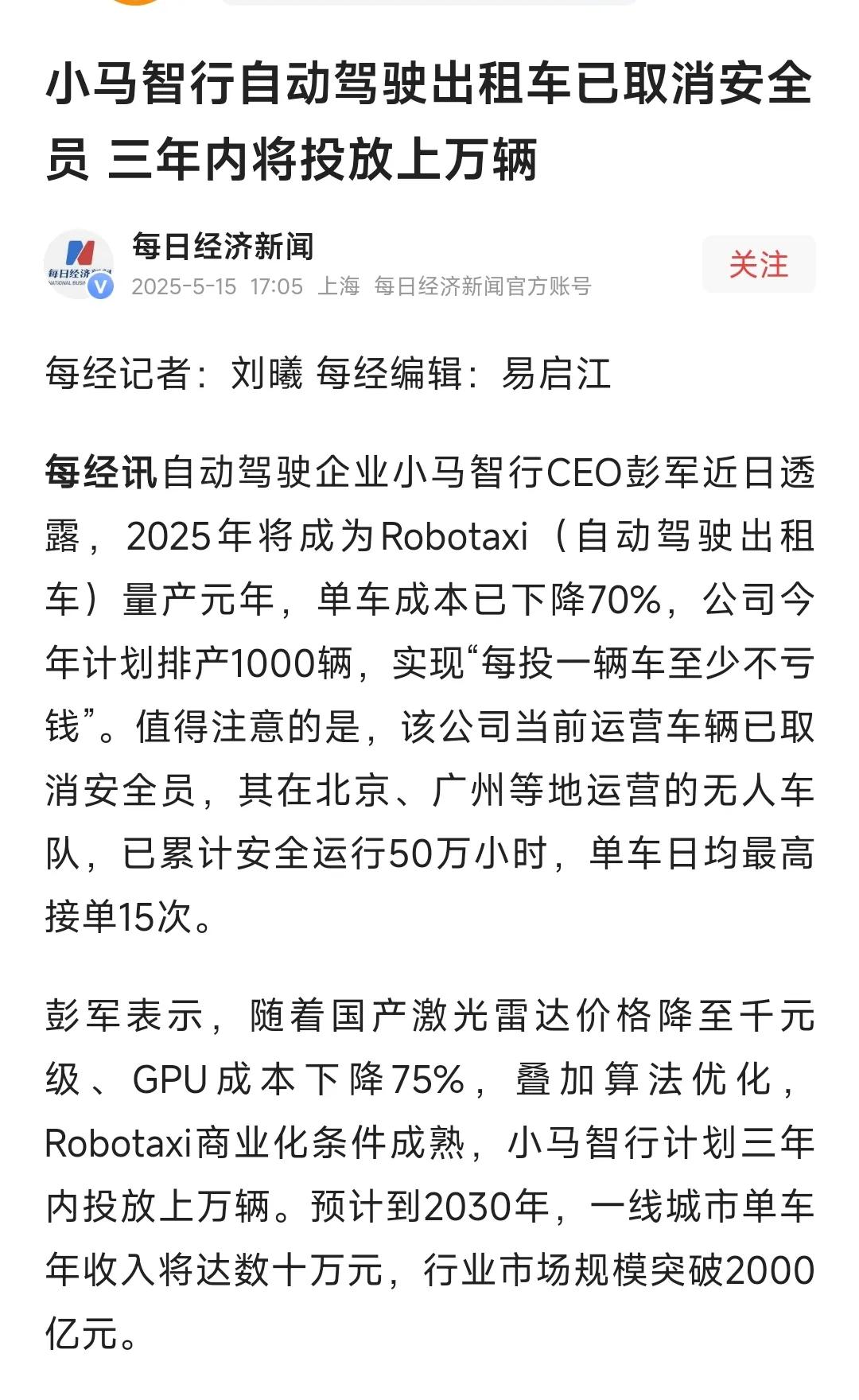 多少人要下岗了