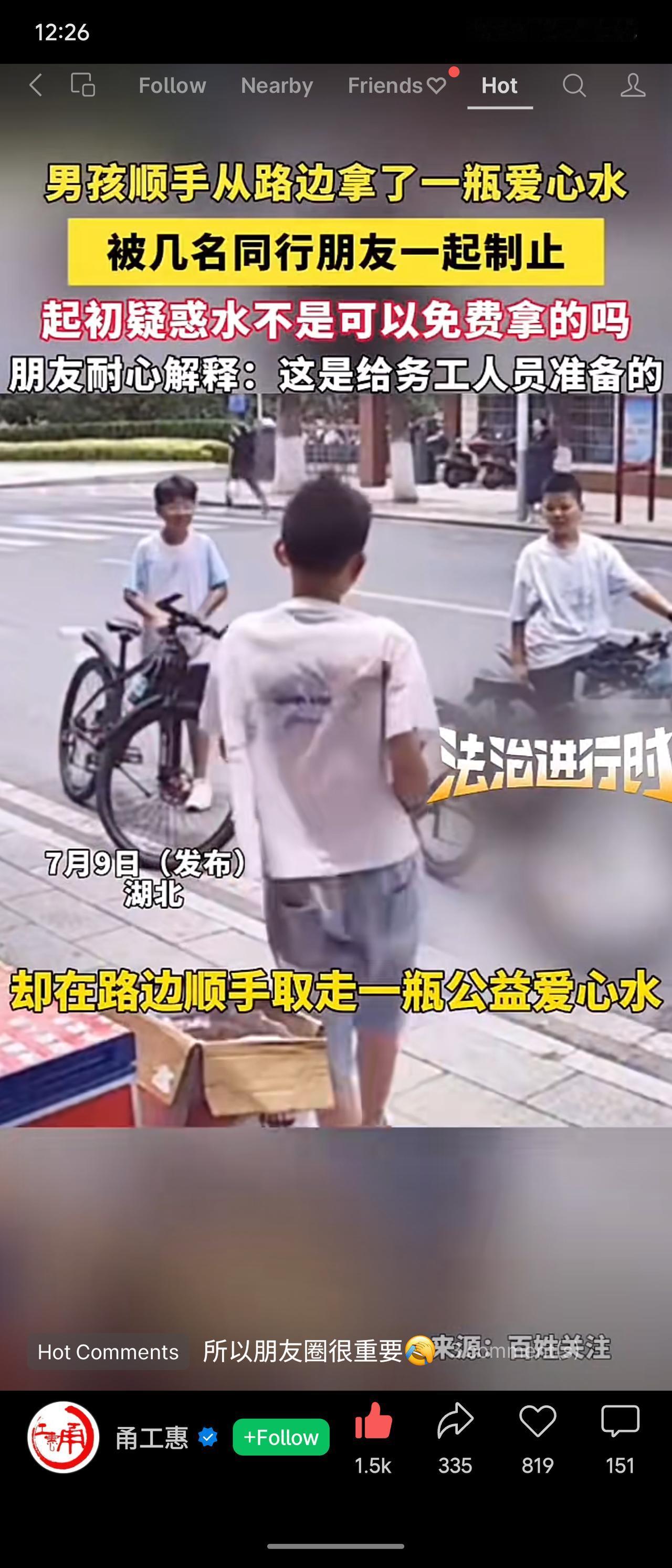 湖北某地爱心冰箱前:一男孩在路边免费爱心水站取水，同行朋友及时制止，解释这是专为