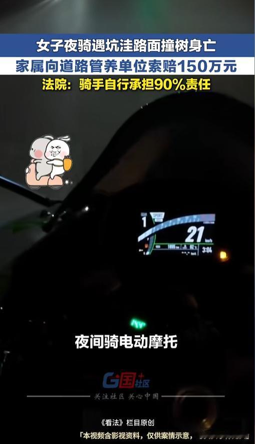 “还真能赔呀！”7月16日报道，江苏镇江，一女子夜晚无证骑电动两轮摩托车，经过一