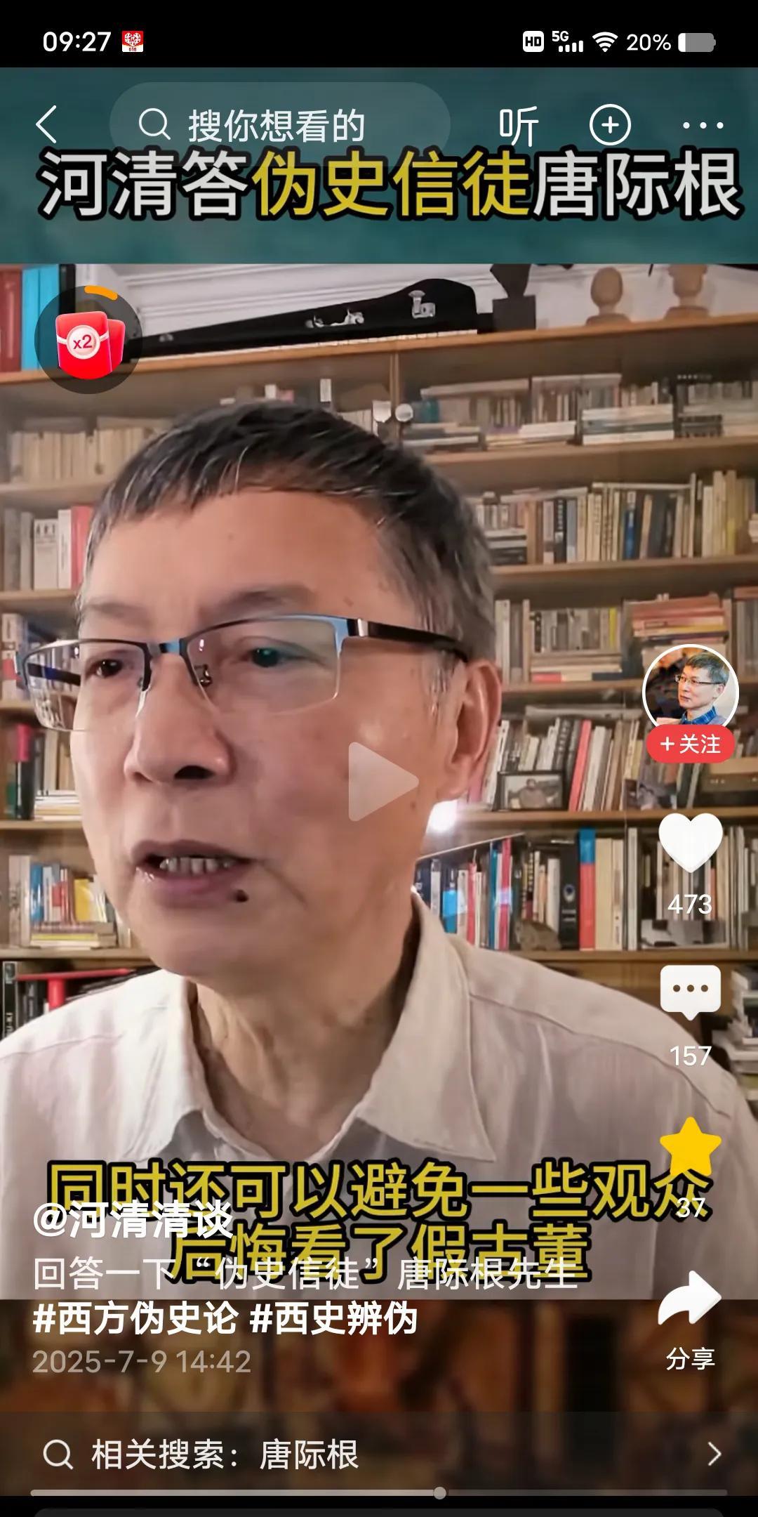 黄河清教授坚定地认为，上海博物馆古埃及展上的一双草鞋是假货。他在回复唐际根的视频