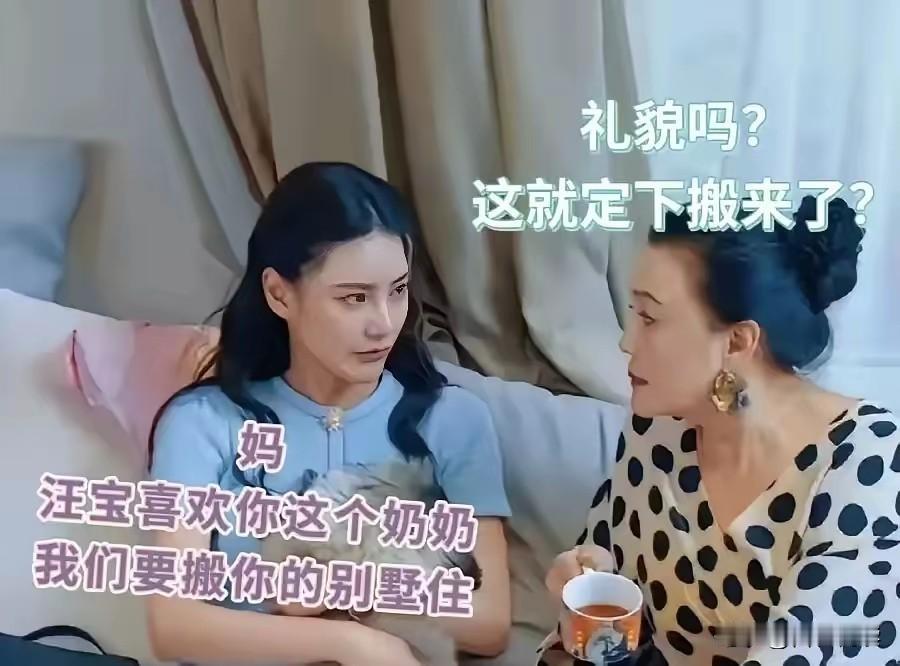 哈哈哈真是让网友们笑不活了这婆媳俩的旁白也是没谁了其实单讲儿媳想带着孙子