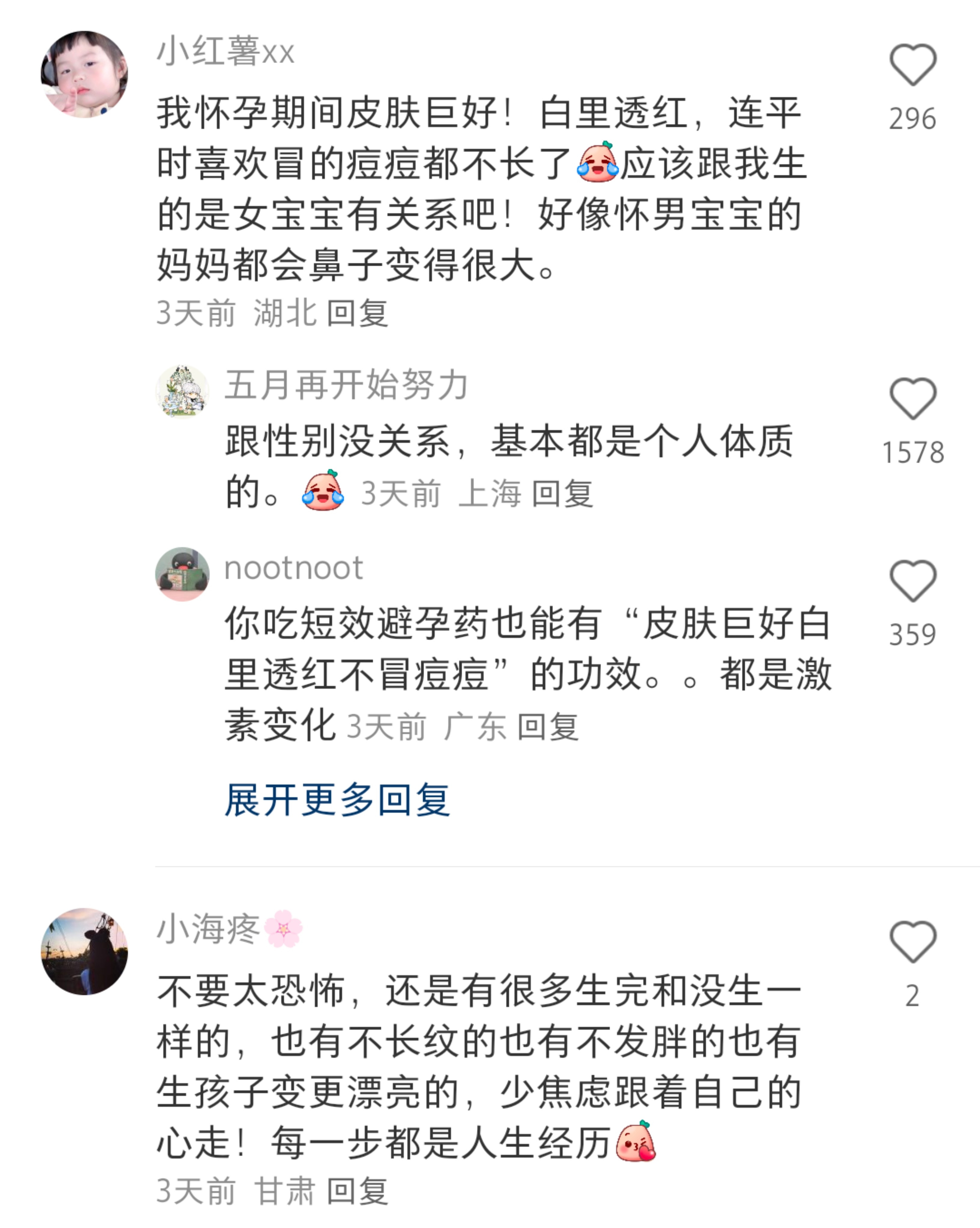 孕激素不会放过任何一个孕妈。。。