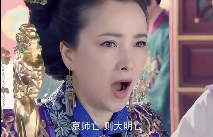 看了何晴演的人生最后一个角色。原来是演经历过土木堡之变的孙太后。看到这一幕时