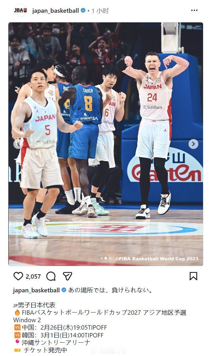 中国男篮日本男篮又开始了，“在那个地方，不能输。”冲绳这个馆，算是他们的福地了