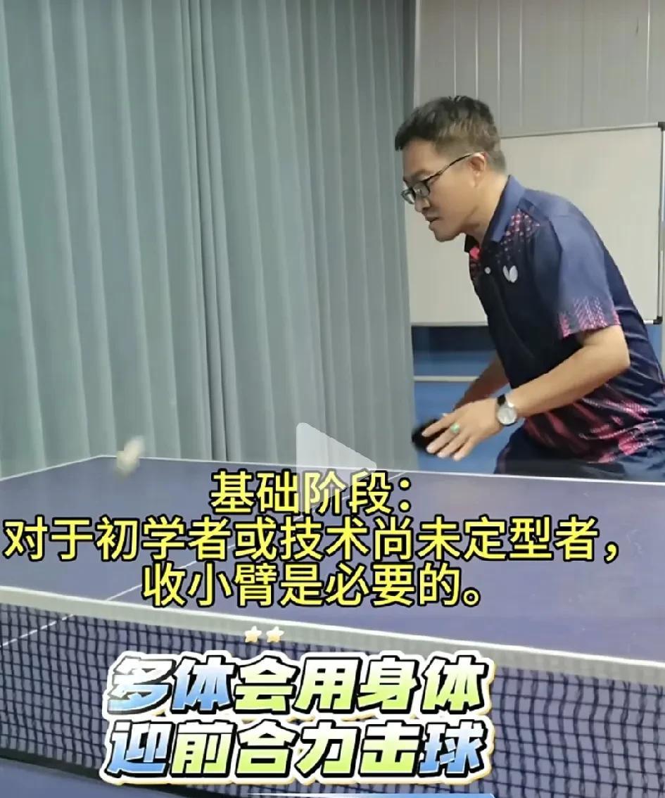 坚决用身体发力，形成合力击球！最近打乒乓球时，一直很注意用身体发力。在正手位练习