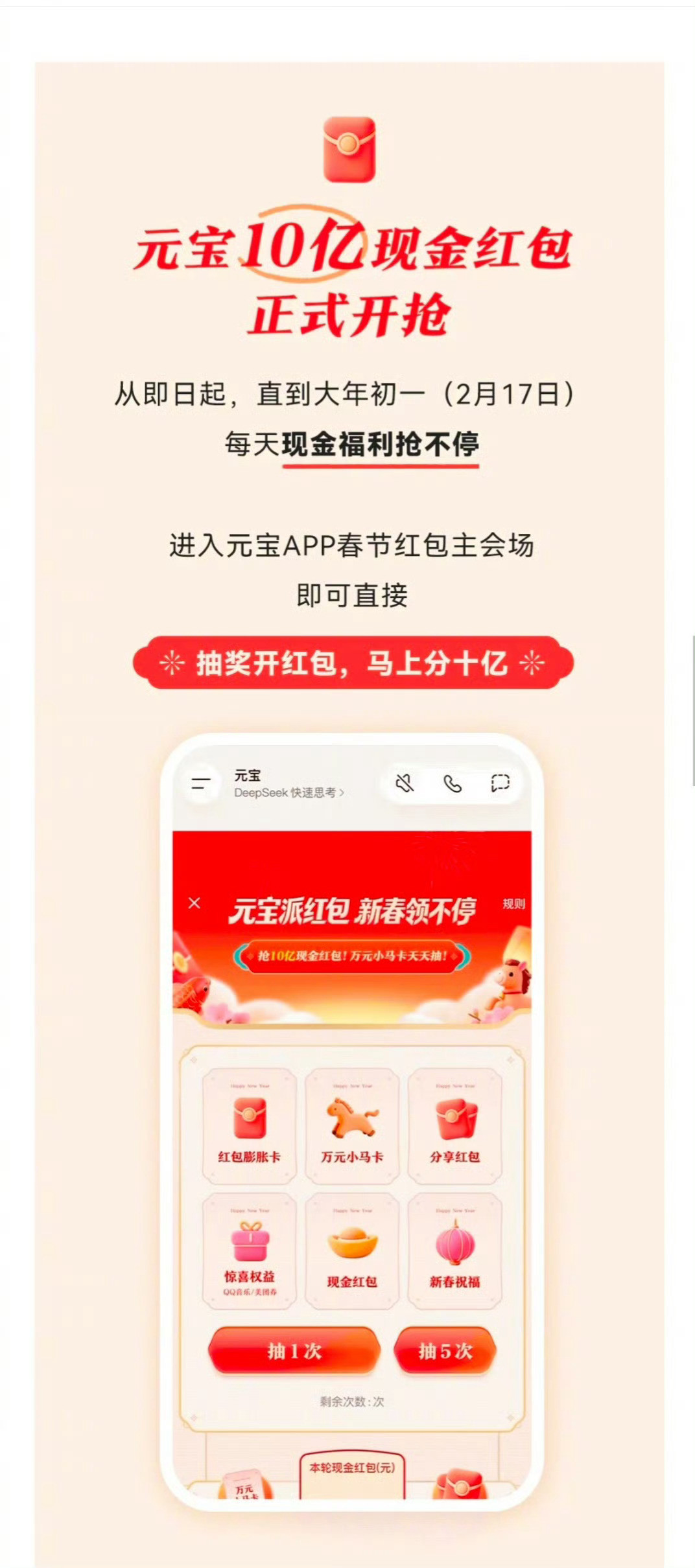 元宝红包腾讯为了推广也是下了大功夫了，直接在元宝上发红包，只不过需要抢购；只不过