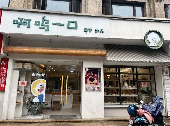 感动全网的湖州面包店传来暖心新进展：房东决定不涨租，大家“一起再坚持一下”