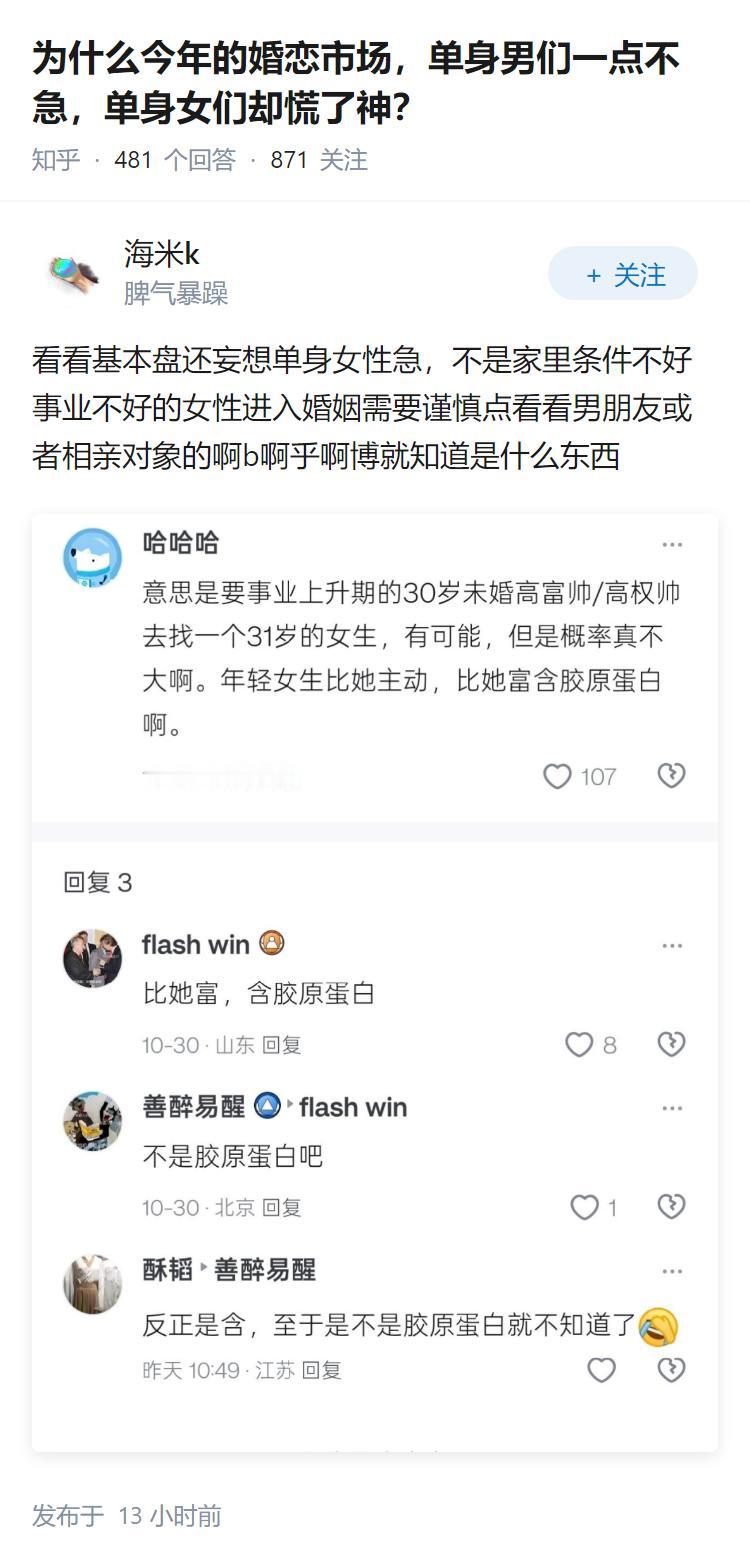 为什么今年的婚恋市场，单身男们一点不急，单身女们却慌了神？