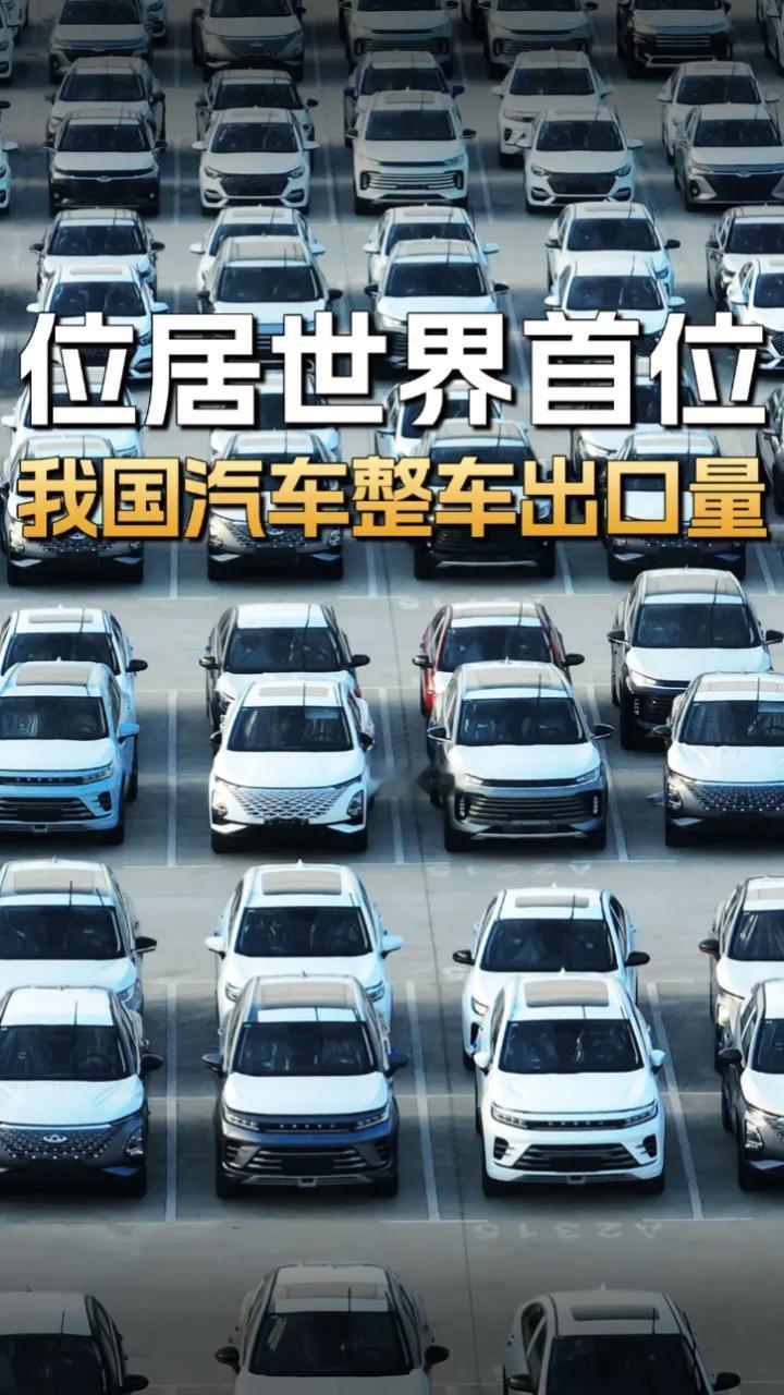 根据最新测算，2025年中国汽车制造商的全球销量有望首次超过日本，成为世界第一汽