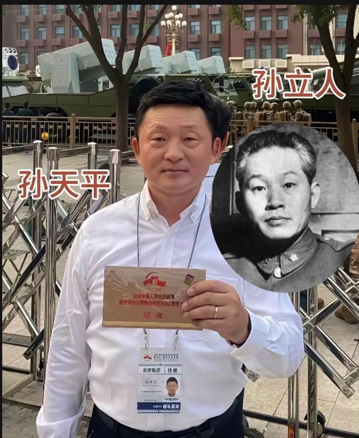 抗日名将孙立人的小儿子这次也来北京了，他叫孙天平，56年生人。他和父亲长得真像，