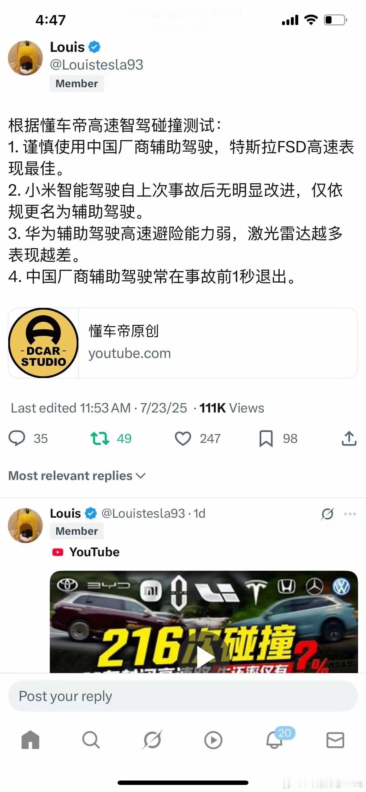 当看到这个的时候，真的无语了，怎么这么不要脸的，黑白颠倒成这个样子，这就是中国的