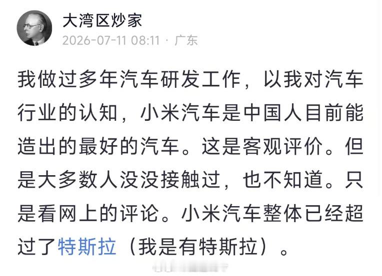 小米汽车是中国人目前能造出的最好的汽车，这话基本是事实，同价位最好的！