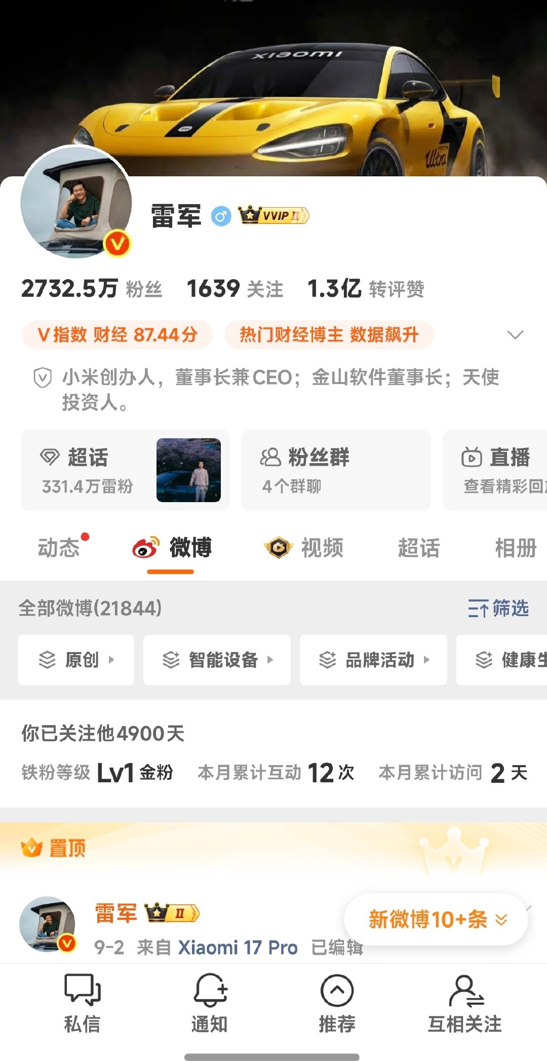 哈哈，雷军开大了，头像换成自己坐在N90Max升顶帐篷里面的照片​