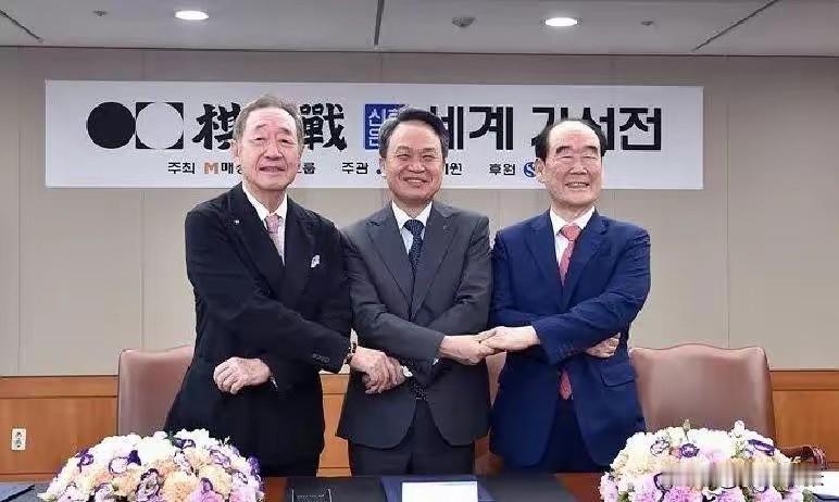 韩国新推出“新韩银行世界棋仙战”，声势浩大。首届赛事将于12月下旬开赛，本赛32