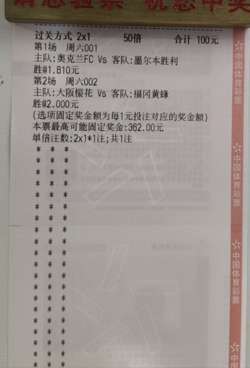 早场如你所愿！！！！大阪樱花给力一下！