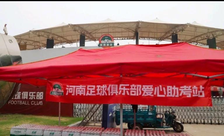为河南足球俱乐部的大爱点赞。恰逢高考之际。