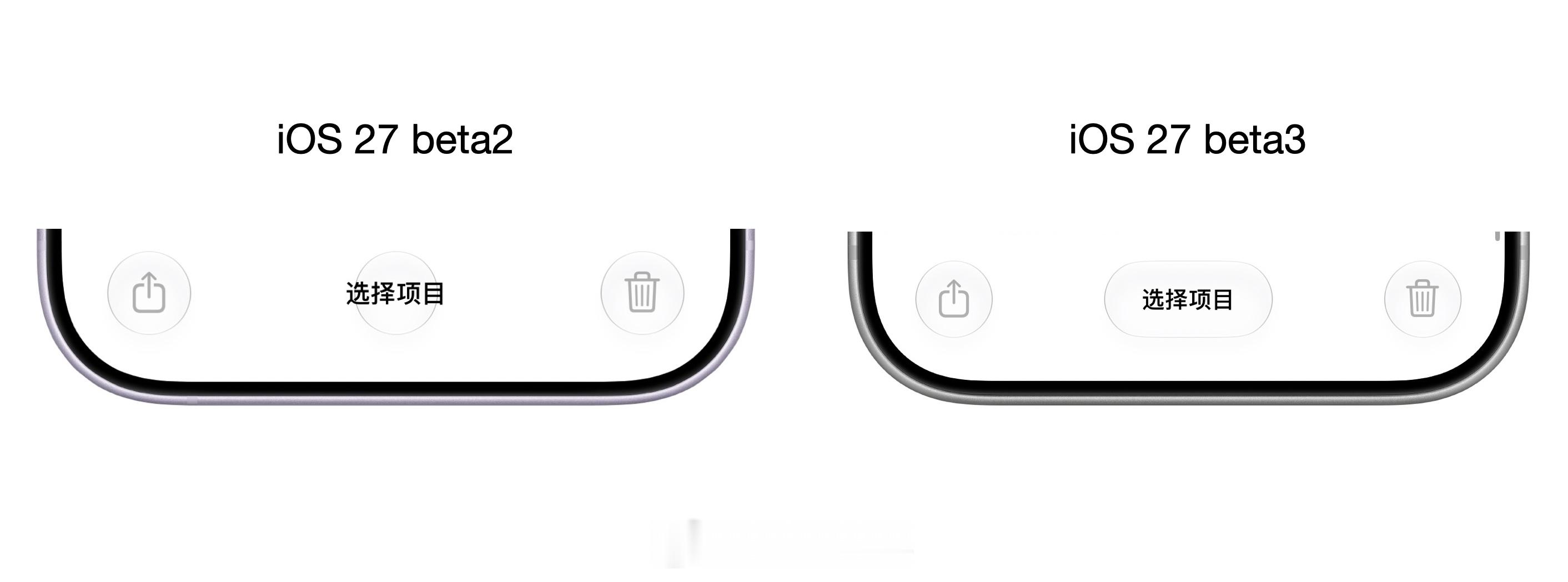 整理了一些iOS27beta3的新变化。①锁屏界面下方快捷启动图标颜色加深②