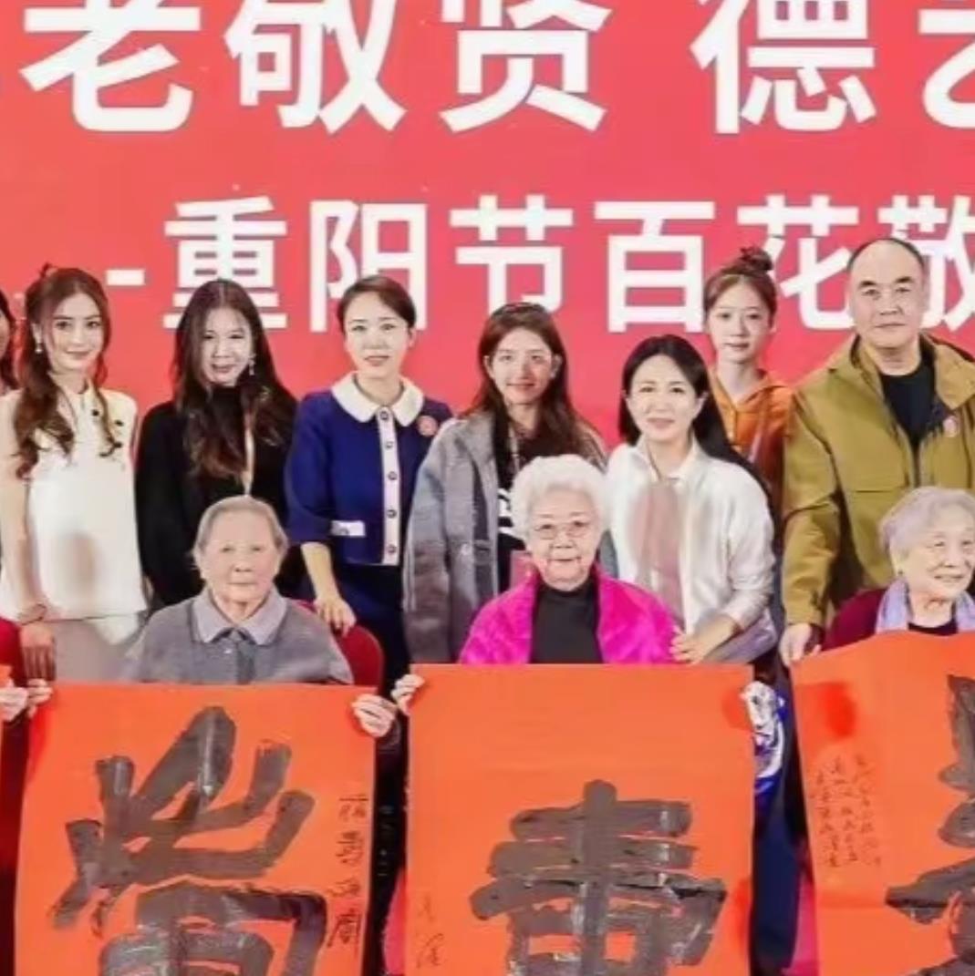 2025北京重阳节活动现场，97岁的田华老师一开口，全场瞬间破防！穿粉色羽绒