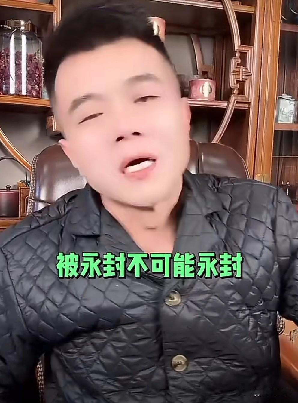 刘一手账号被封，小胖猜测是因为T佑露声！小
