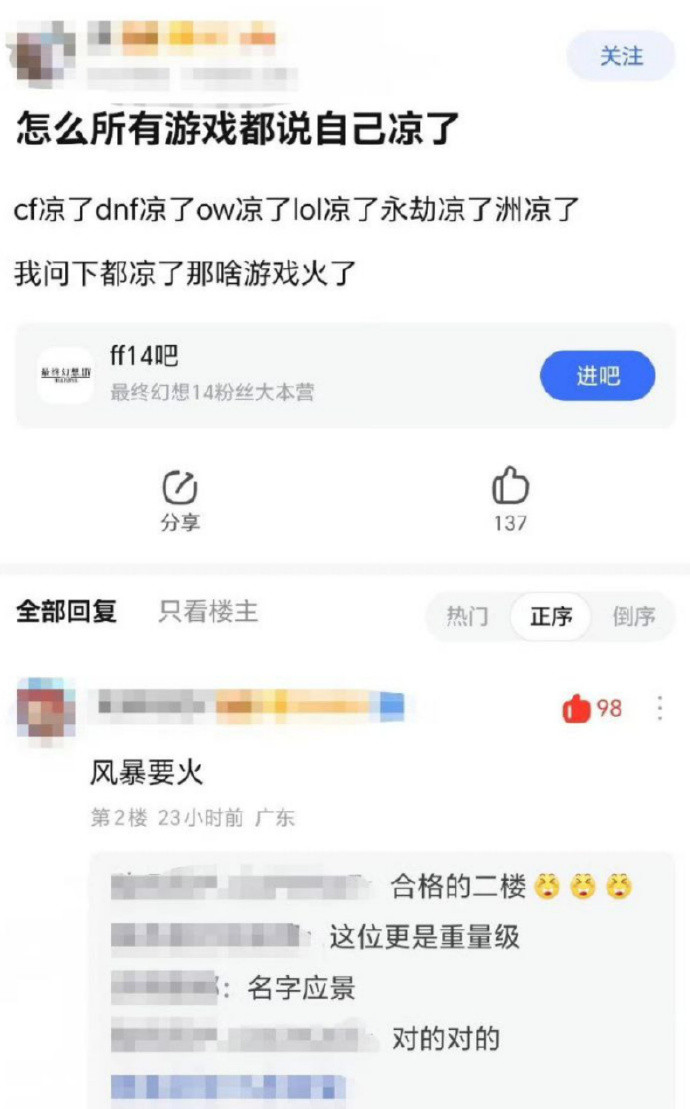 风暴要火！！！​​​