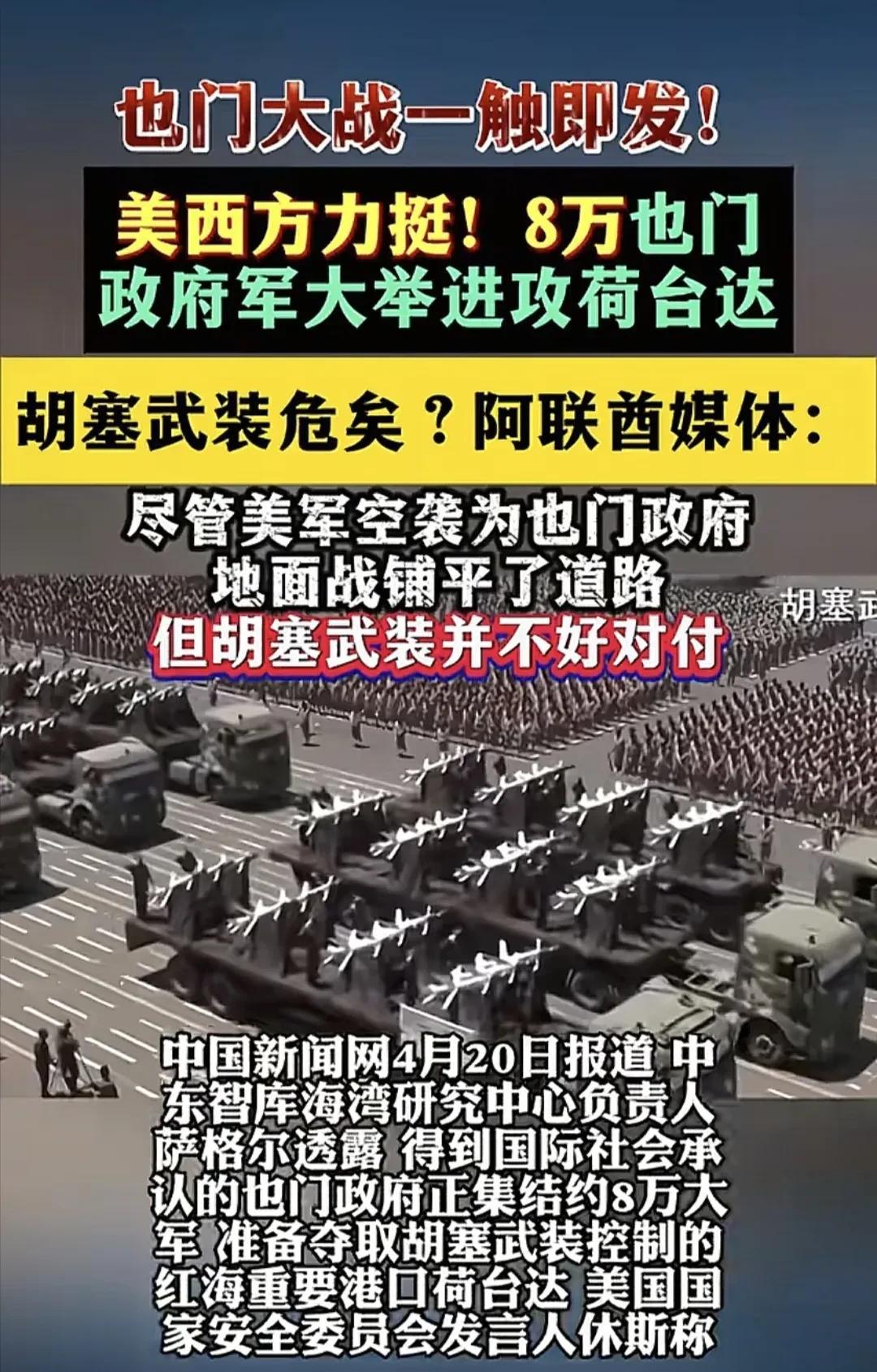 看这实际情况，量变引发质变了，美国打击也门胡塞武装，逐步又会变成也门内战了。