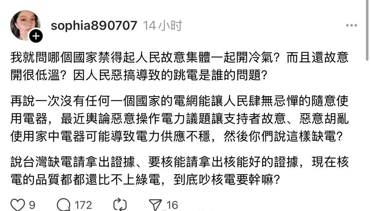 哪个国家能经得起全体人民一起开空调？导致电不够跳闸，？网友回复：中国要是有个