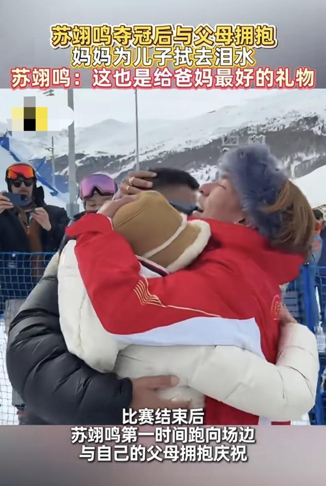 一套房，一个身家过亿的老板，18年的全职陪伴。这才是苏翊鸣一块奥运金牌背后，你