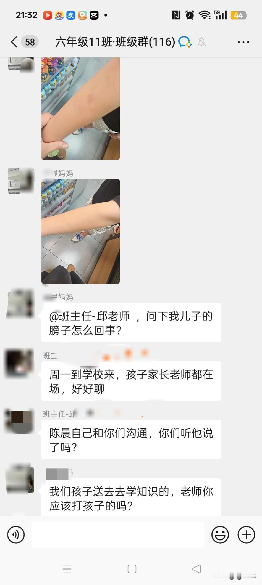 班级群炸了家长这次要报警还要投诉的一调皮男同学去招惹班上学习好的女同学，女