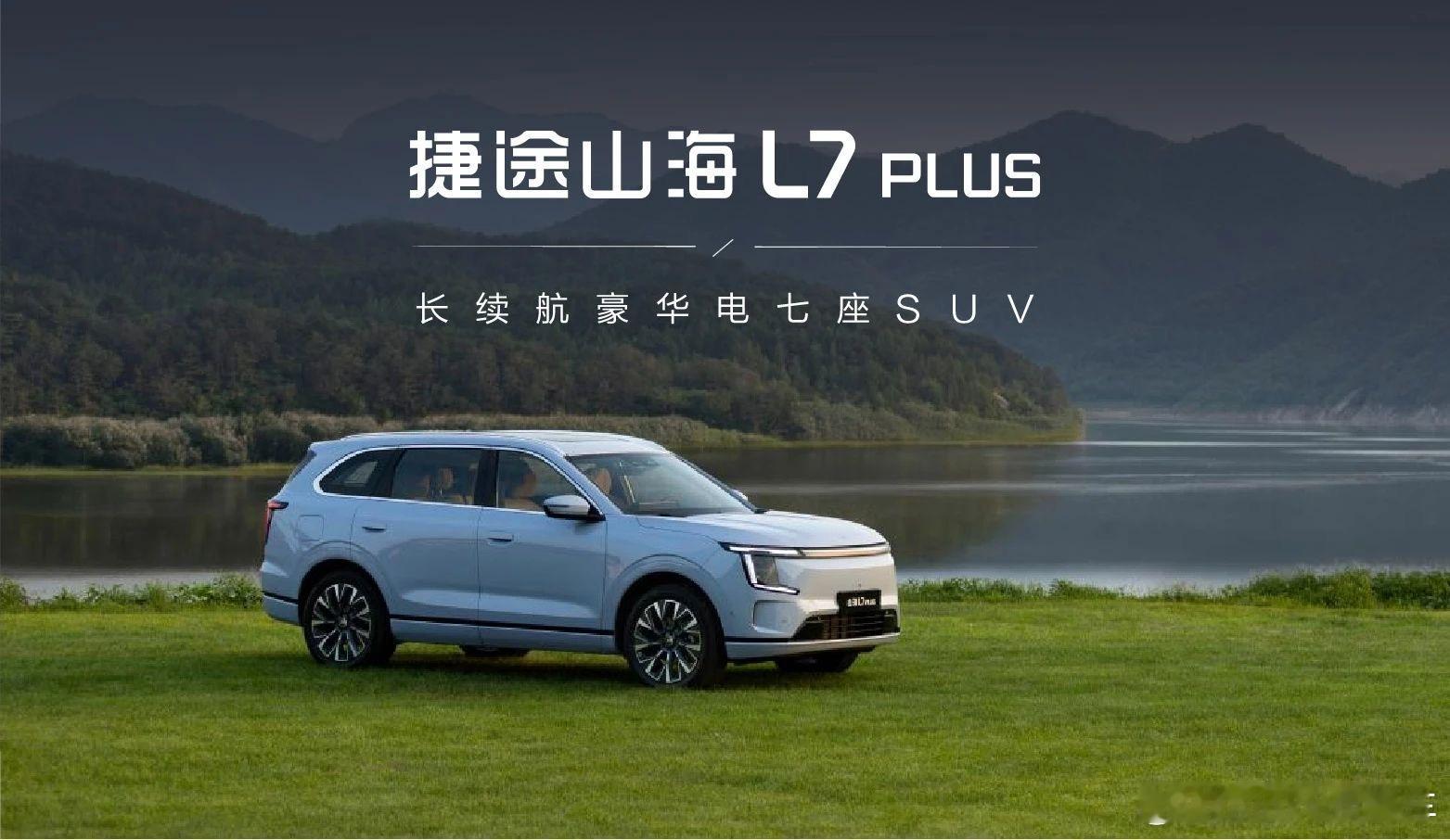 旅行小房车就选山海L7PLUS旅行小房车的定位挺有趣，抛开常规产品点不谈，五座
