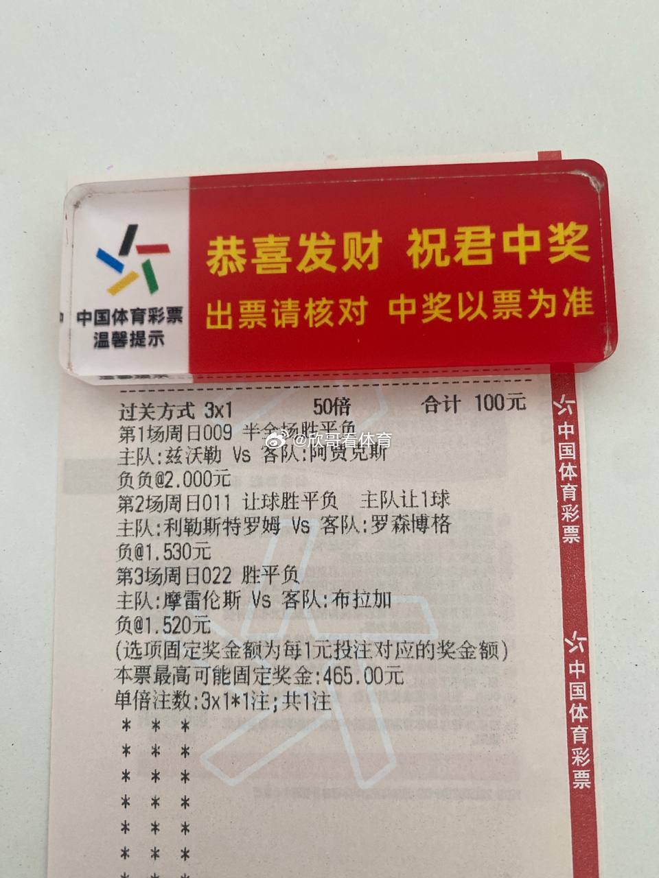 保持自信，稳定发力。不辜负大家的信任。8.9日欣哥晚场的足球菜推荐分析预测现在来