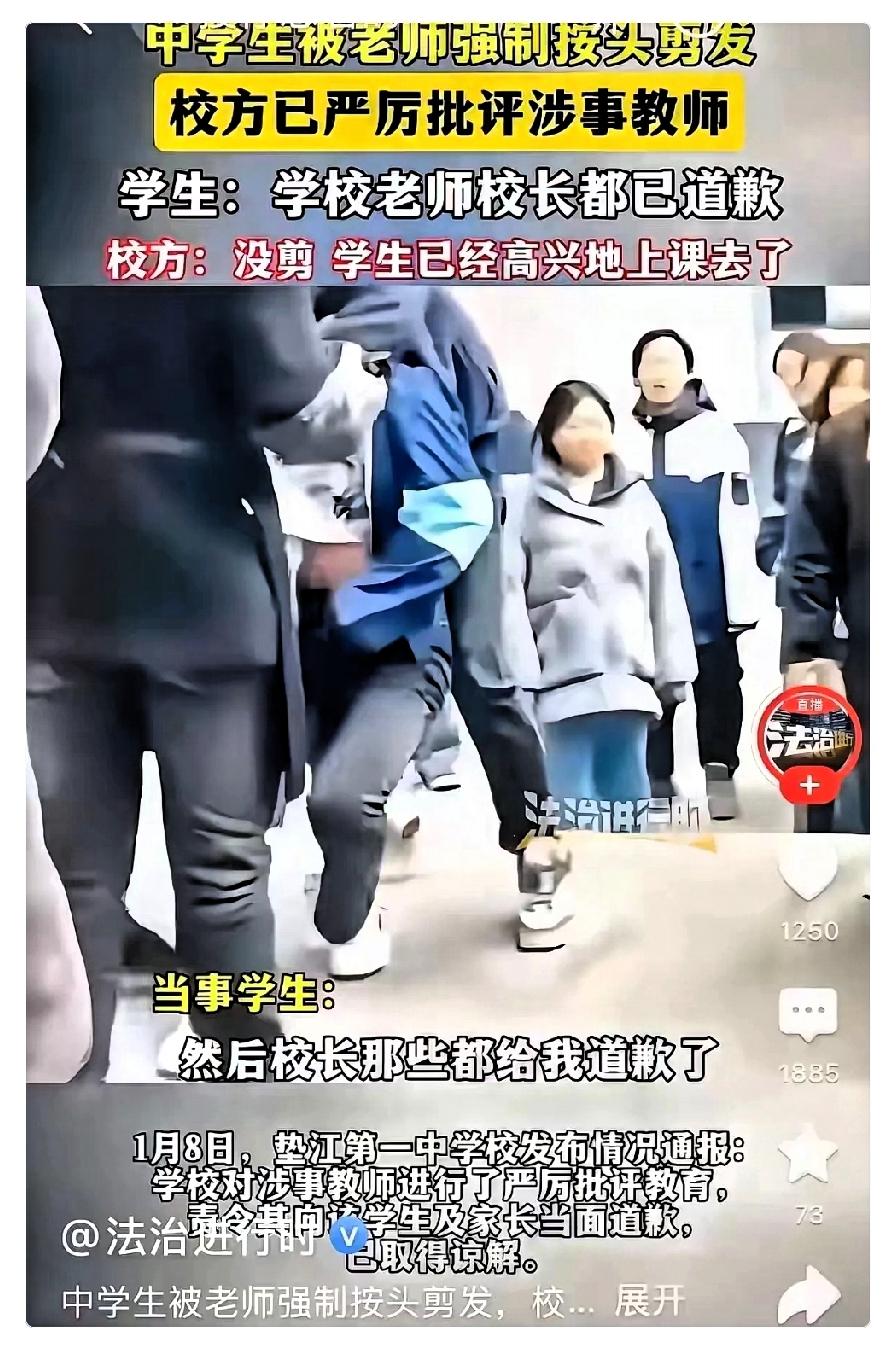 校长给长发学生道歉！头发不用剪，这下成了炫耀的资本！校长公开致歉后，留长发的学