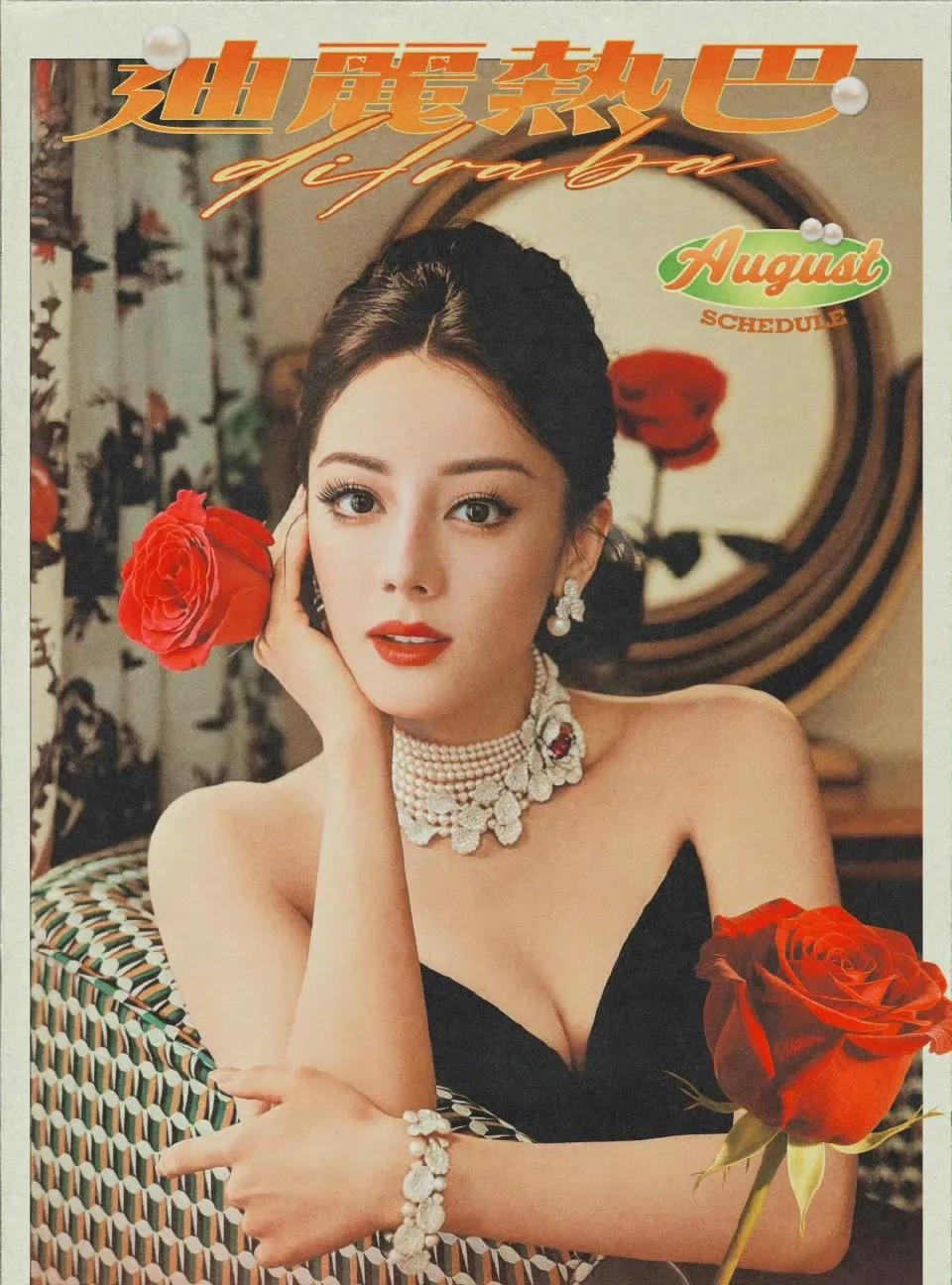 来看女明星8月都准备干什么？迪丽热巴：3个品牌活动白鹿：拍戏+广告拍摄+品牌