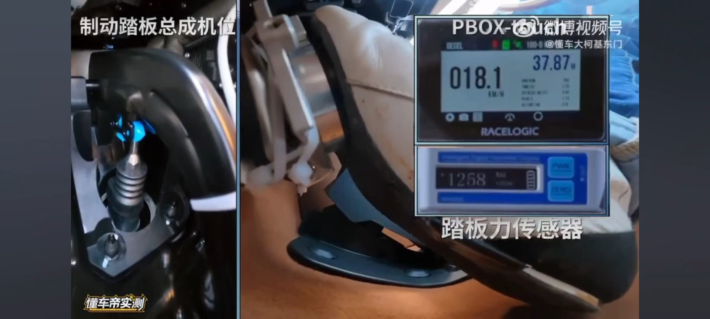 同样一辆车的刹车踏板支架，为什么网友使尽全身力气都踩不断。到了懂车帝的手里，就成