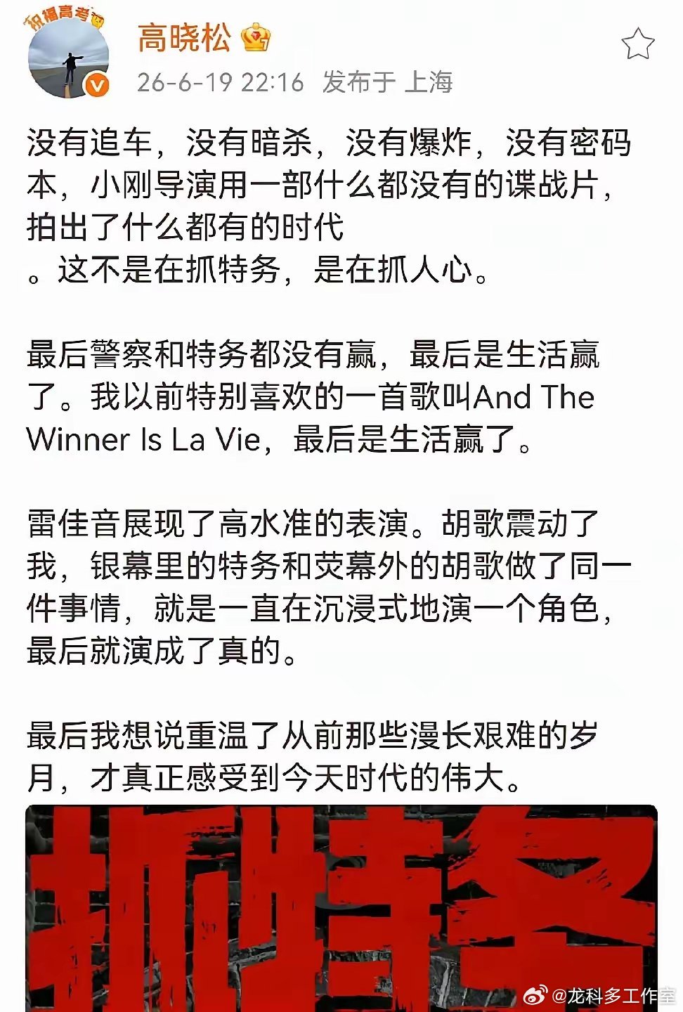 京圈互相吹捧而已，尬！