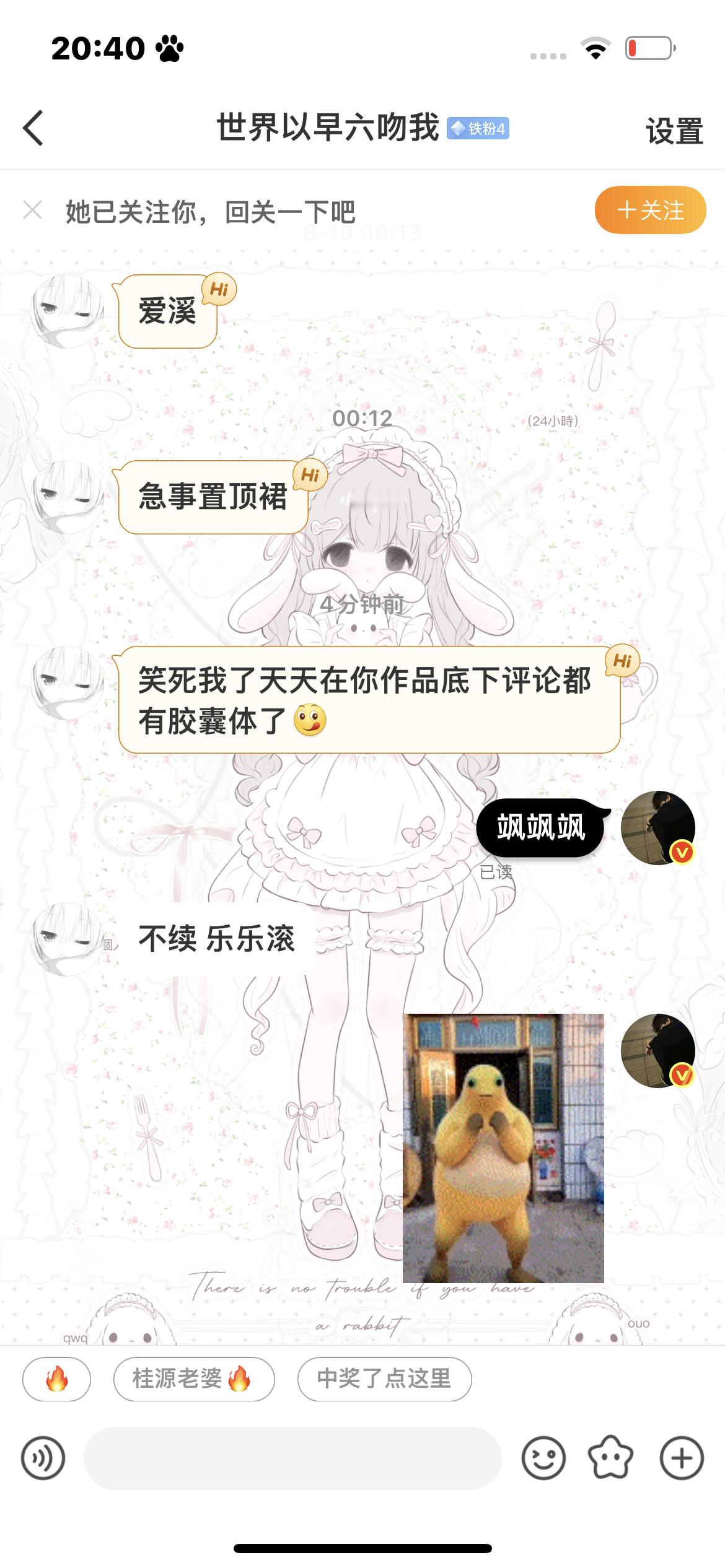就是就是跟我能养出胶囊你们知道吧