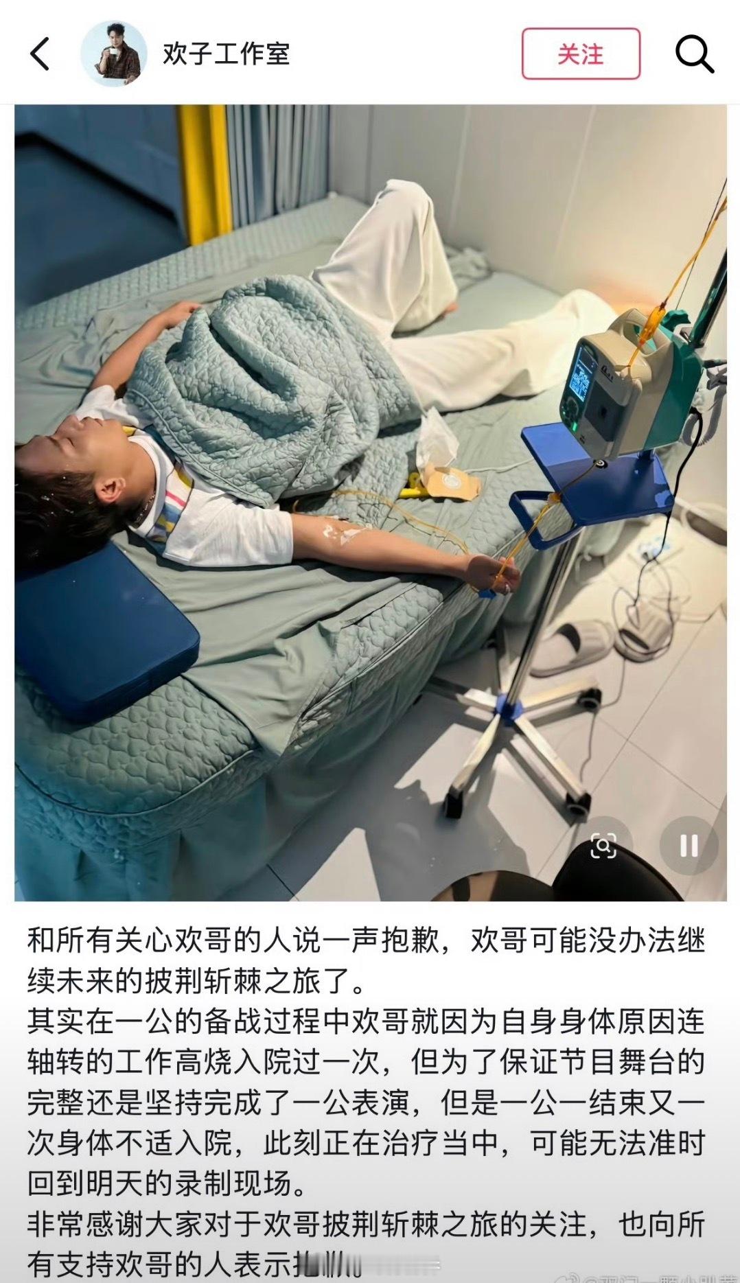 欢子退赛昨天确实他表演完看着很难受的样子，就那种想吐忍着的样子，再加上网上的舆