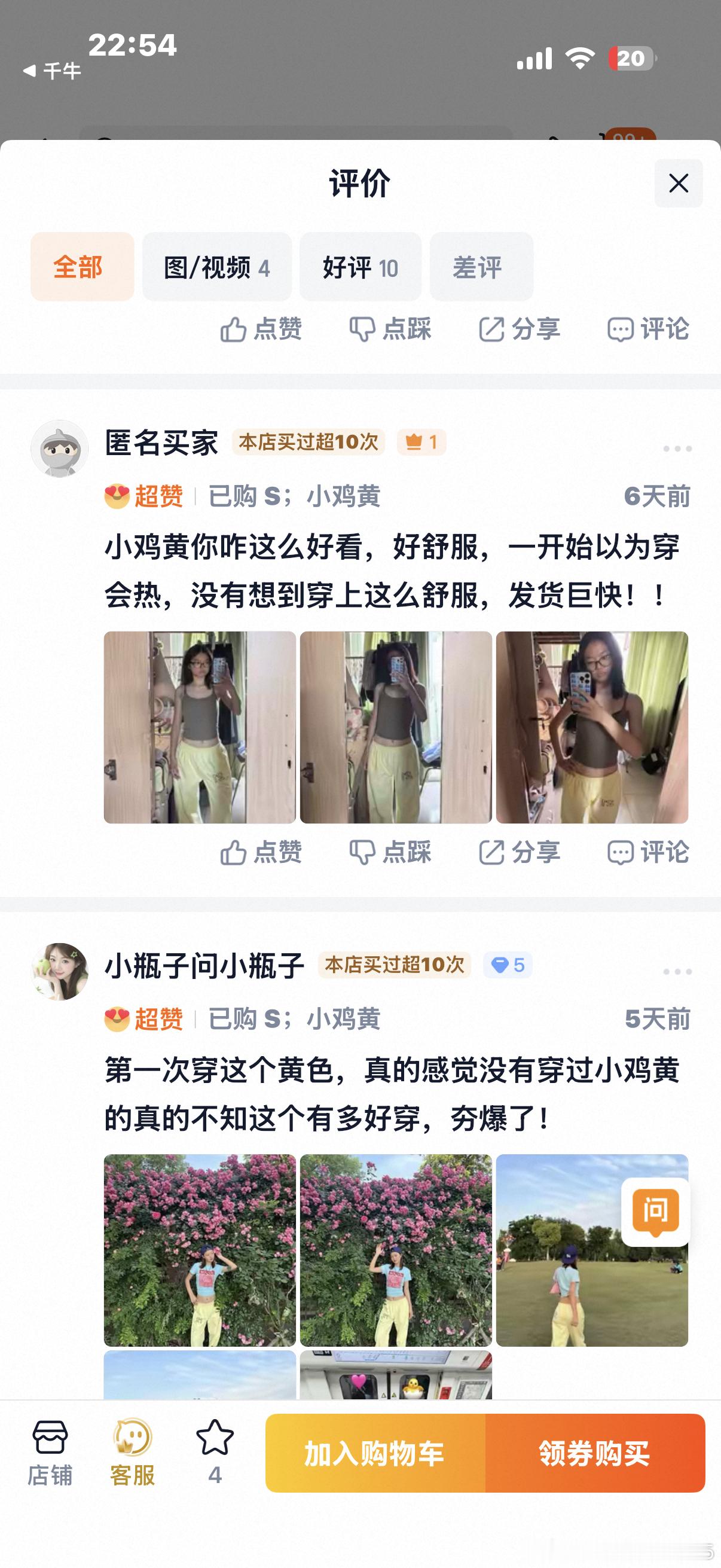我滴妈、连买家秀都偷啊！