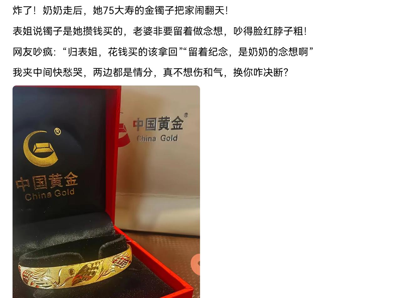 从法律角度看，镯子是遗产，表姐没有继承权