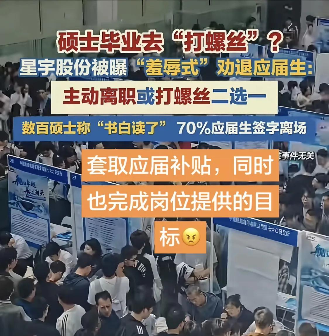 星宇股份的这一招，可让流水线老板笑弯了腰，让硕士打螺丝，工厂的B格一
