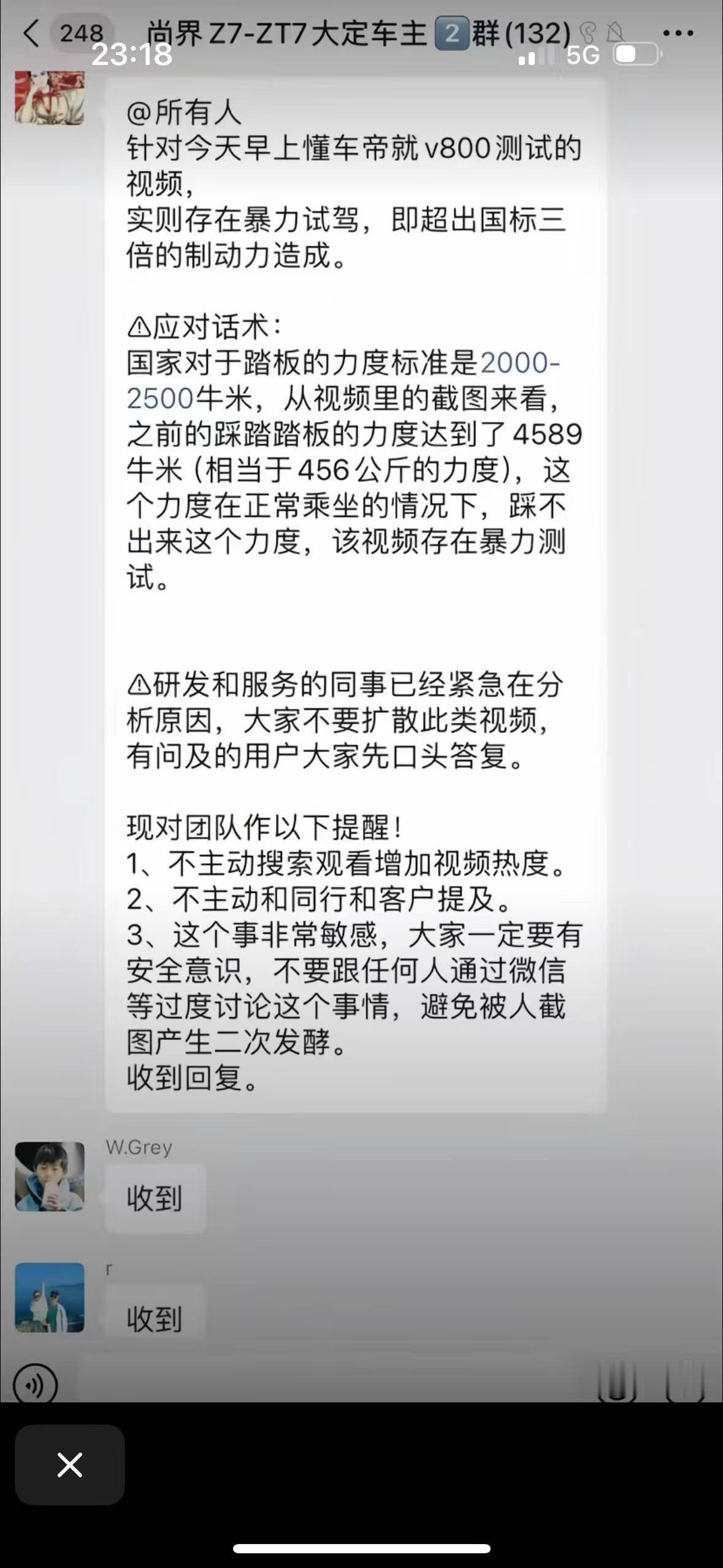 关于尊界V800测试视频的应对话术和提醒，诸位尊贵的尚界车主都知悉了嘛…​​​