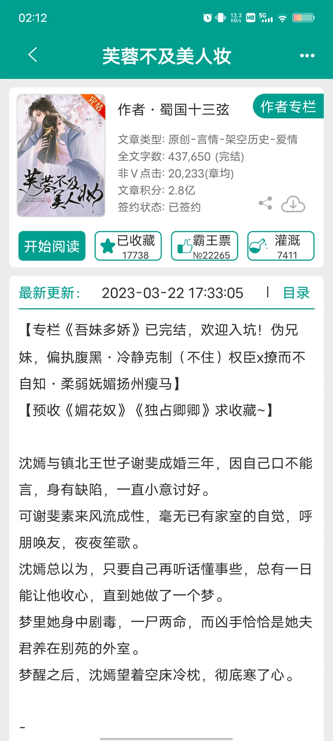 古言破镜不重圆文推荐