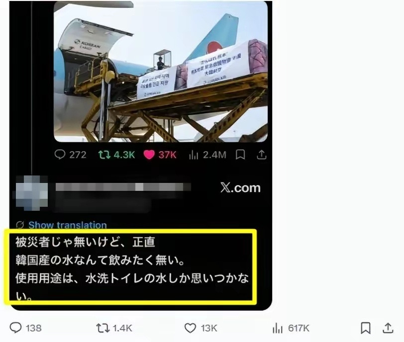 韩国《朝鲜日报》8月7日报道。日本熊本地震后，大韩航空向灾区捐赠12000瓶济州